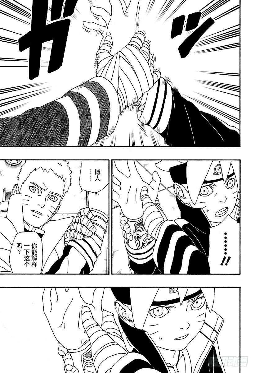 第4话 臭爸爸！44