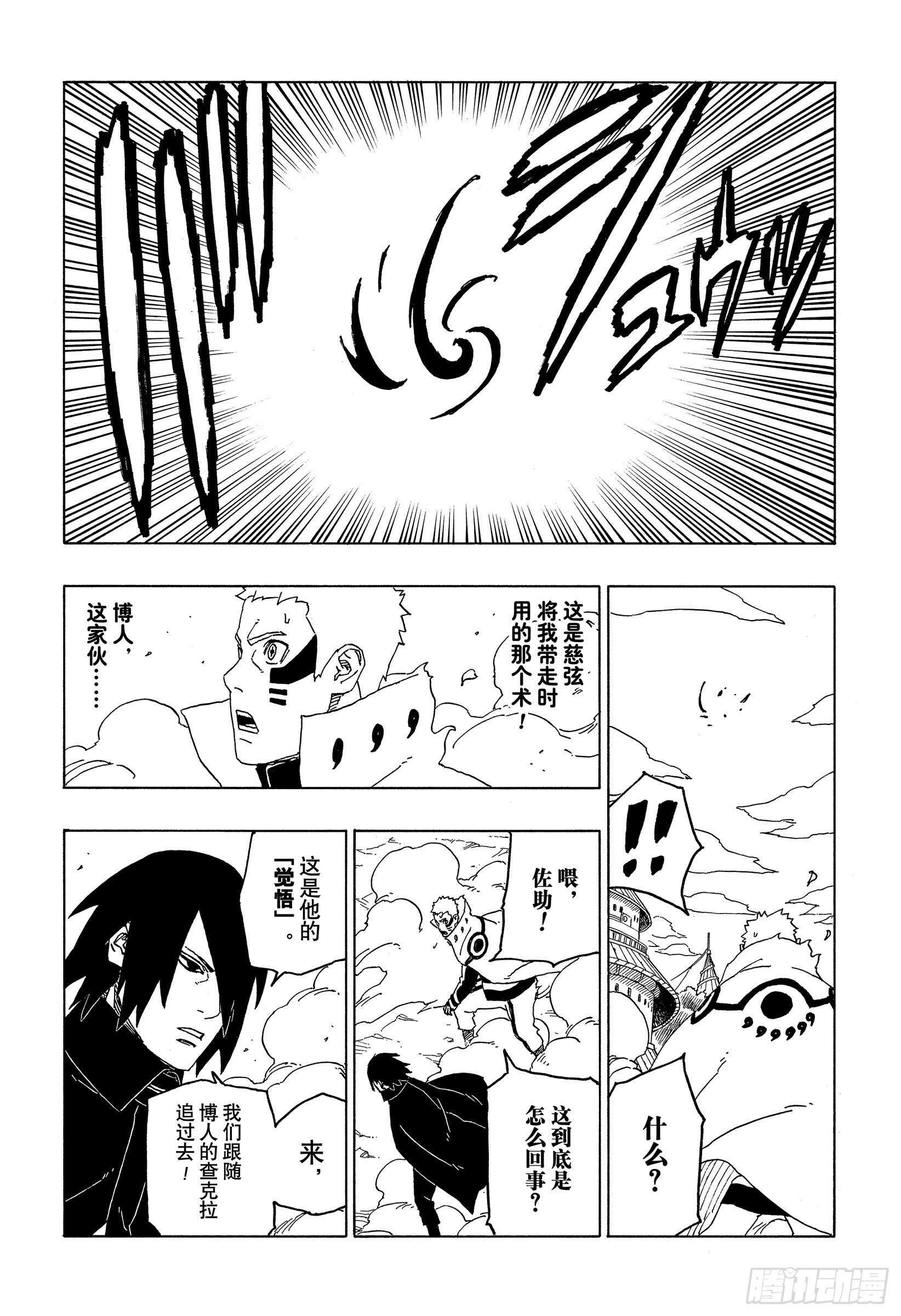 第49话 觉悟37