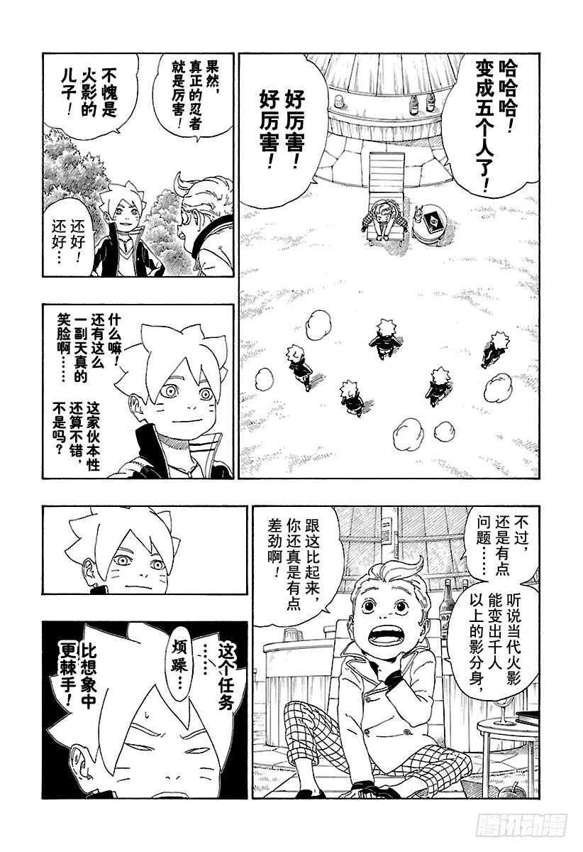 第12话 朋友！4