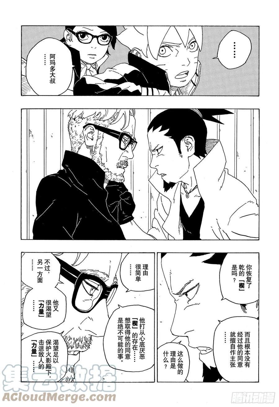 第68话 痕迹22