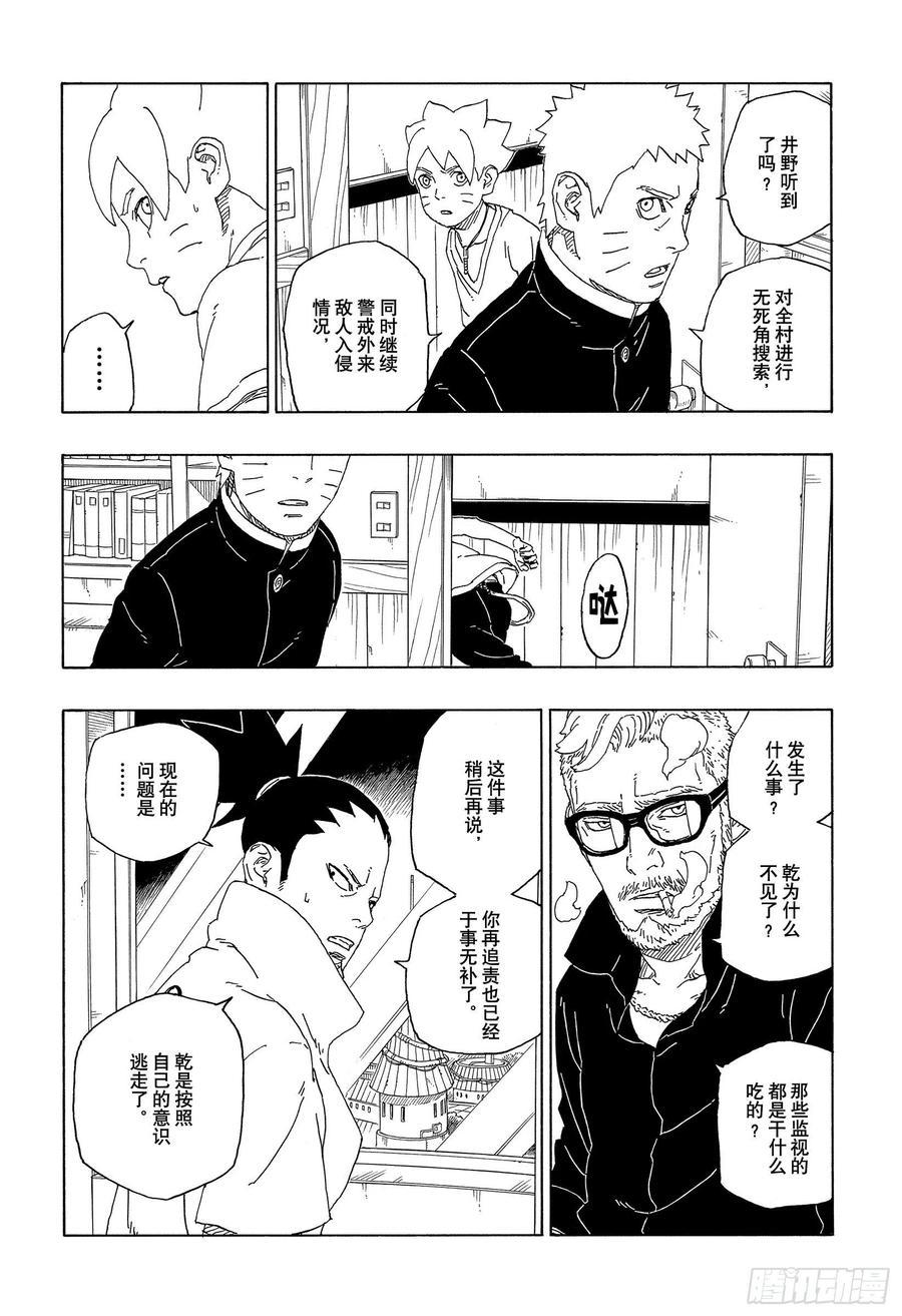第62话 邂逅19