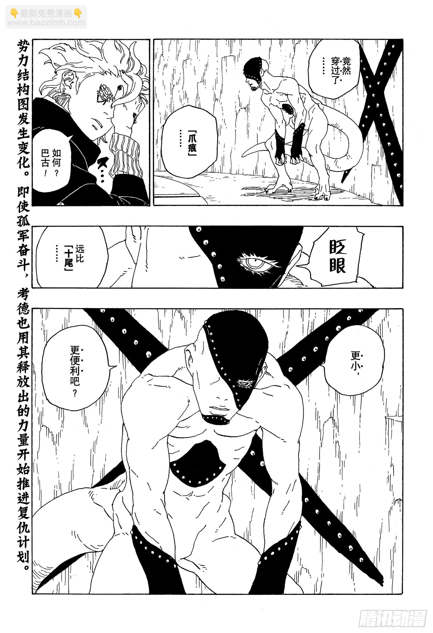 第72话 小而便利40