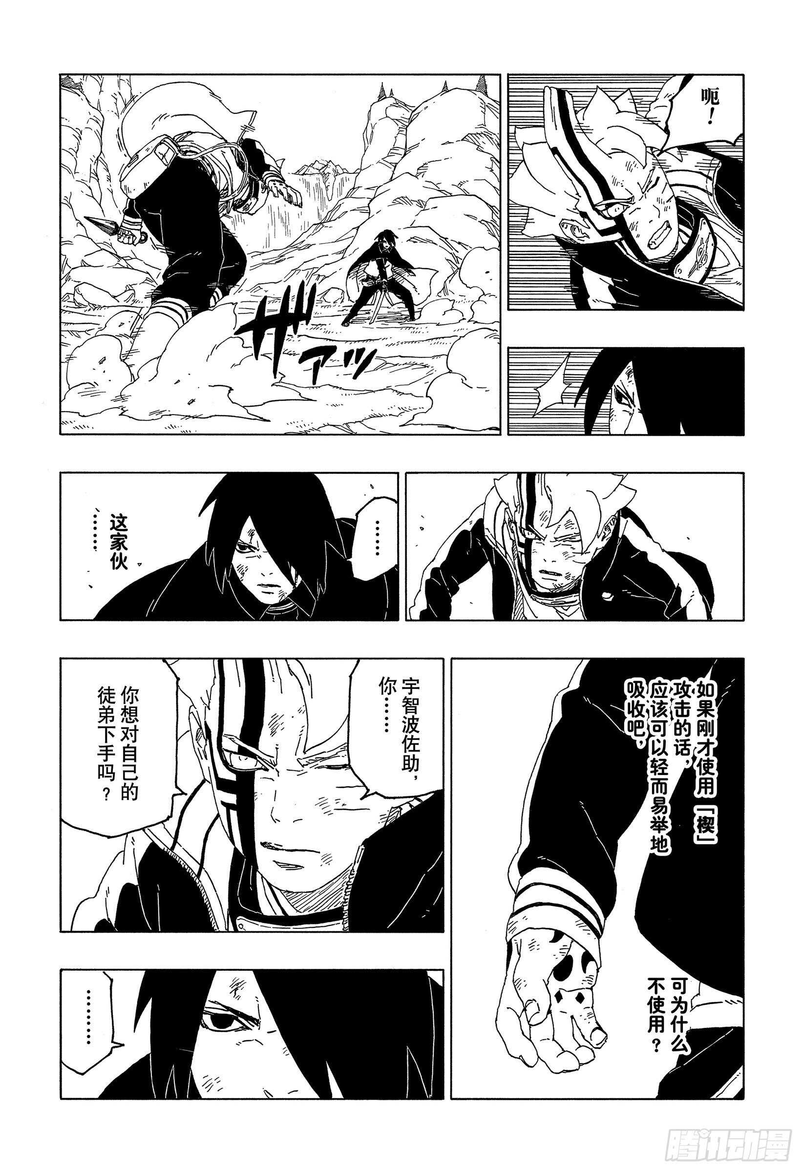 第54话 兄弟17