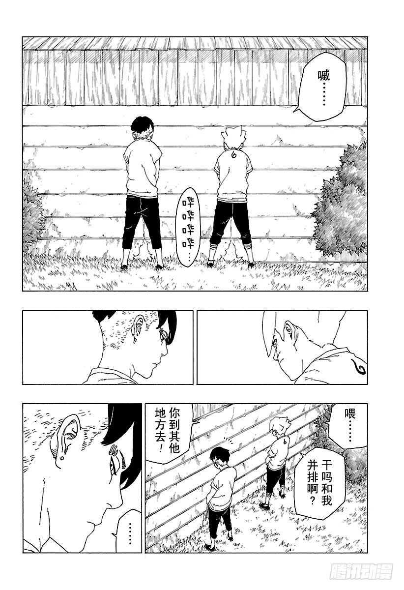 第27话 交涉破裂5
