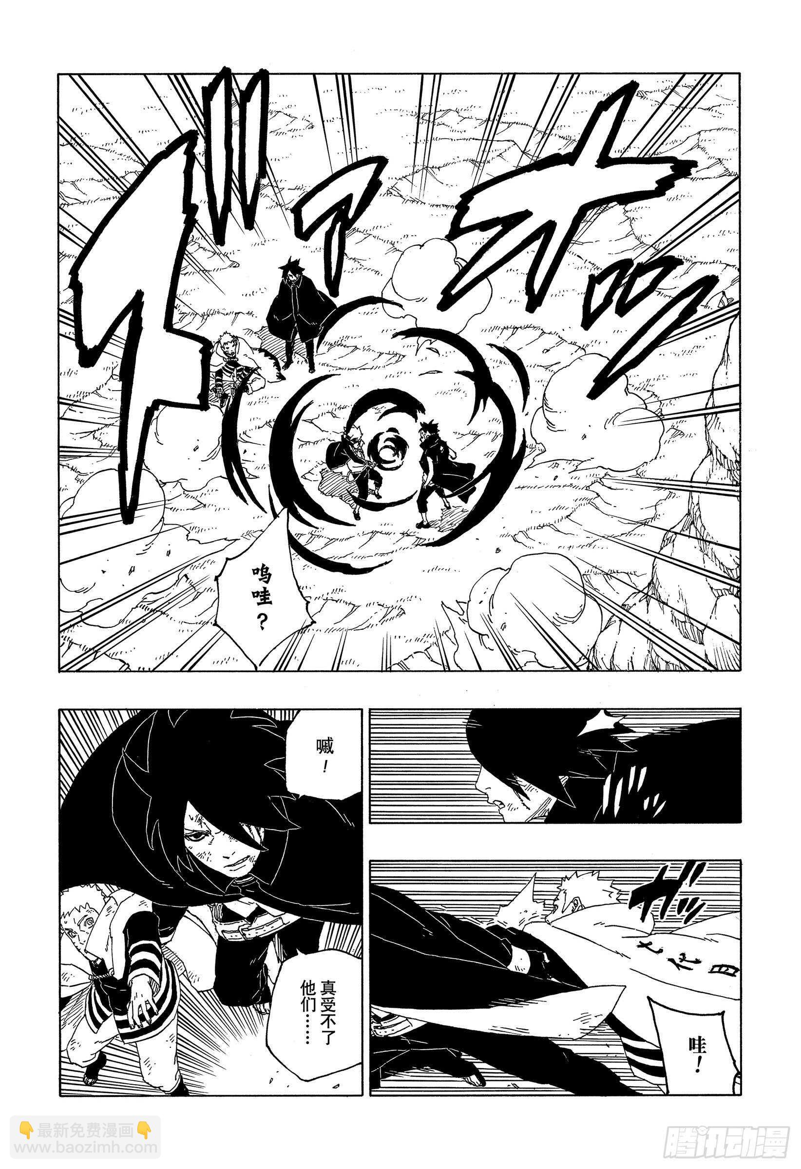第55话 继承意志32