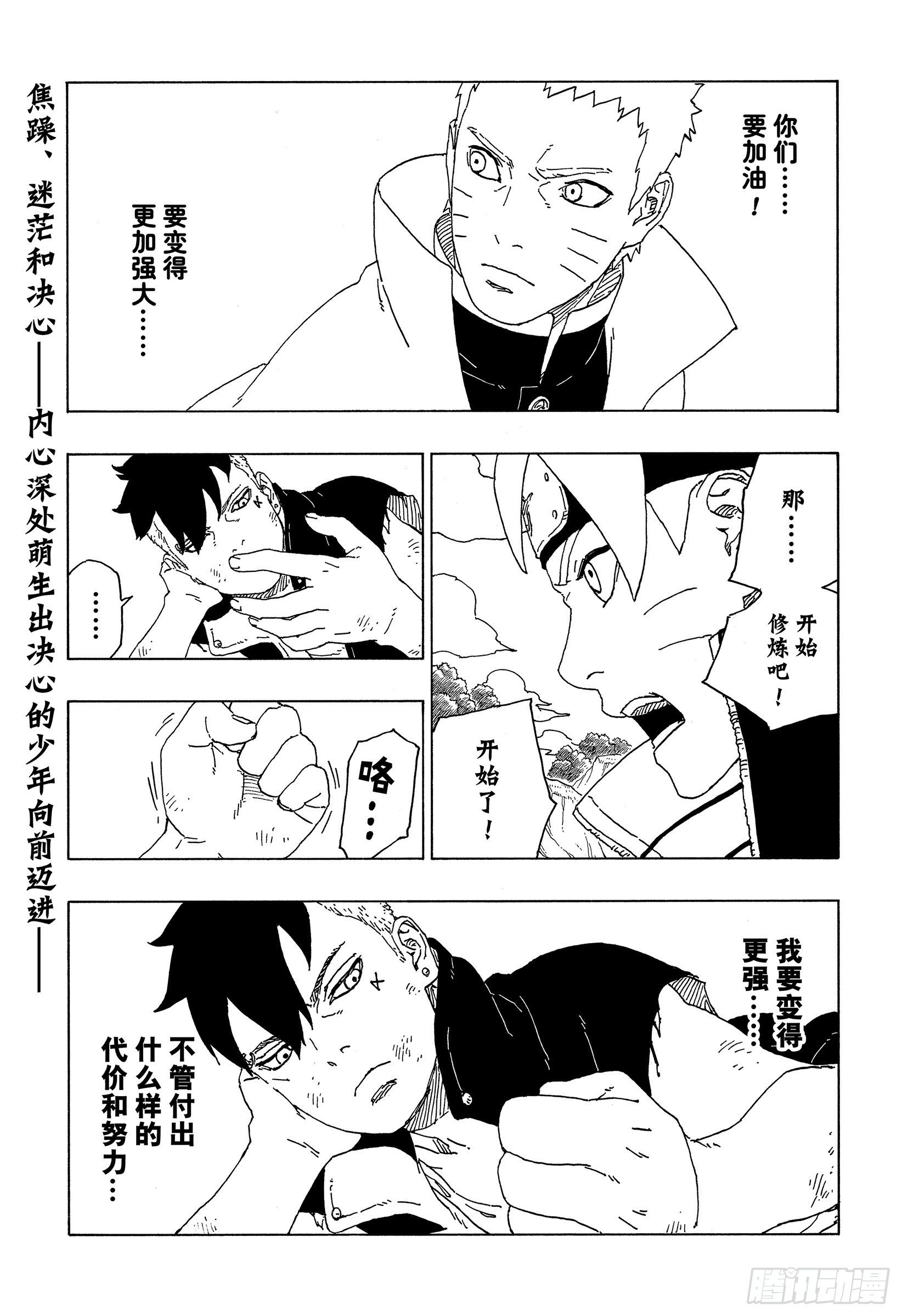 第58话 有的放矢41