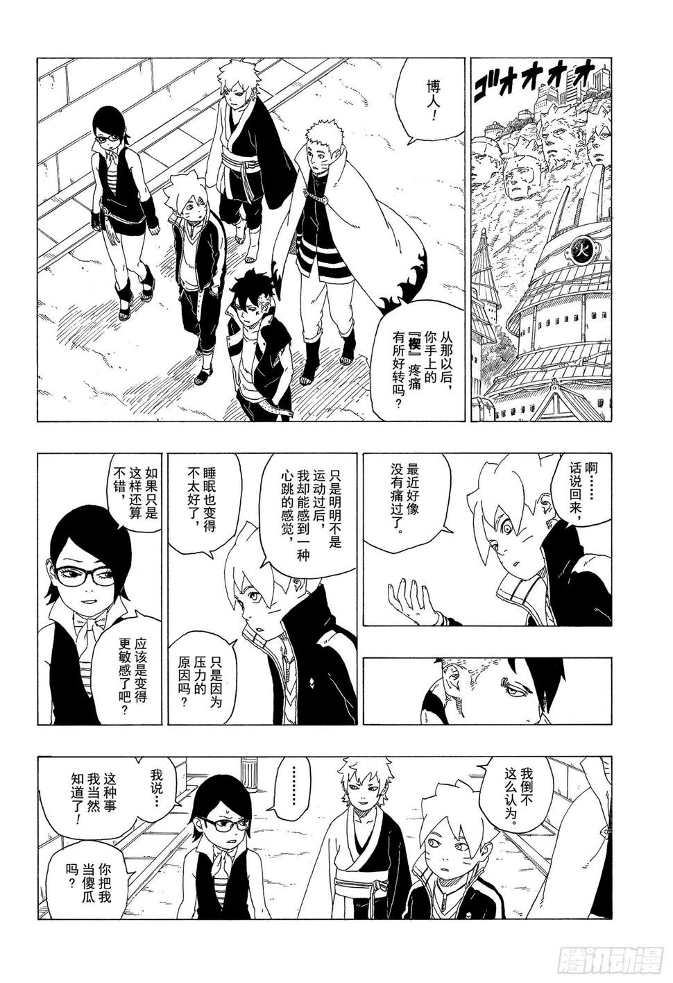 第35话 突破极限！23