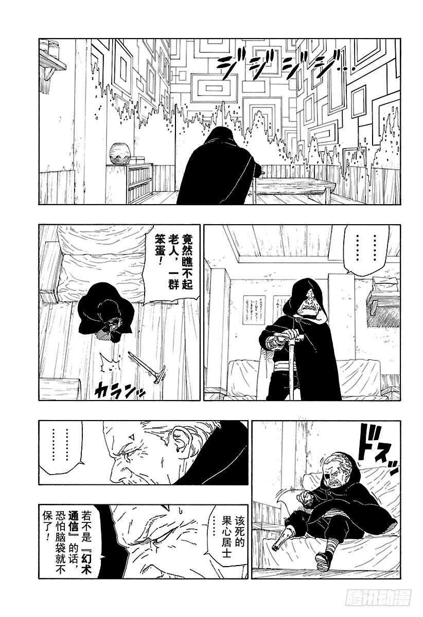 第16话 器10