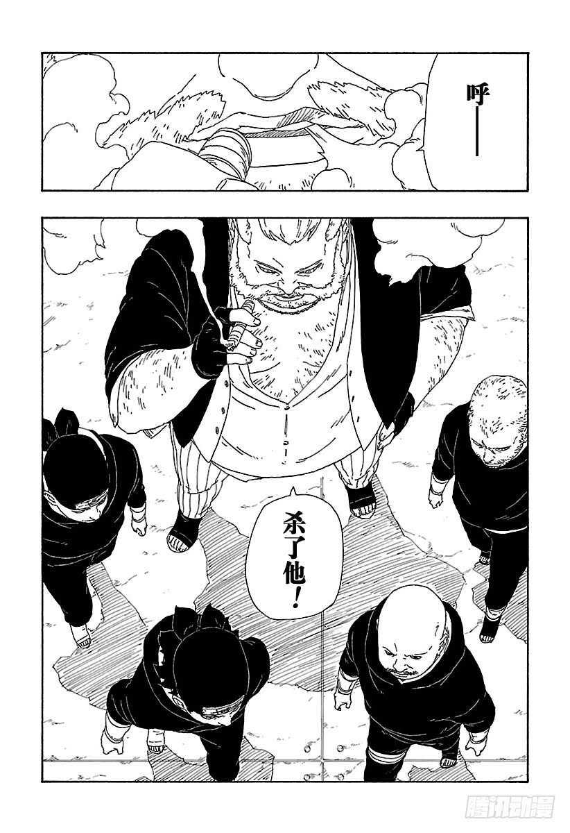 第14话 团队合作！3