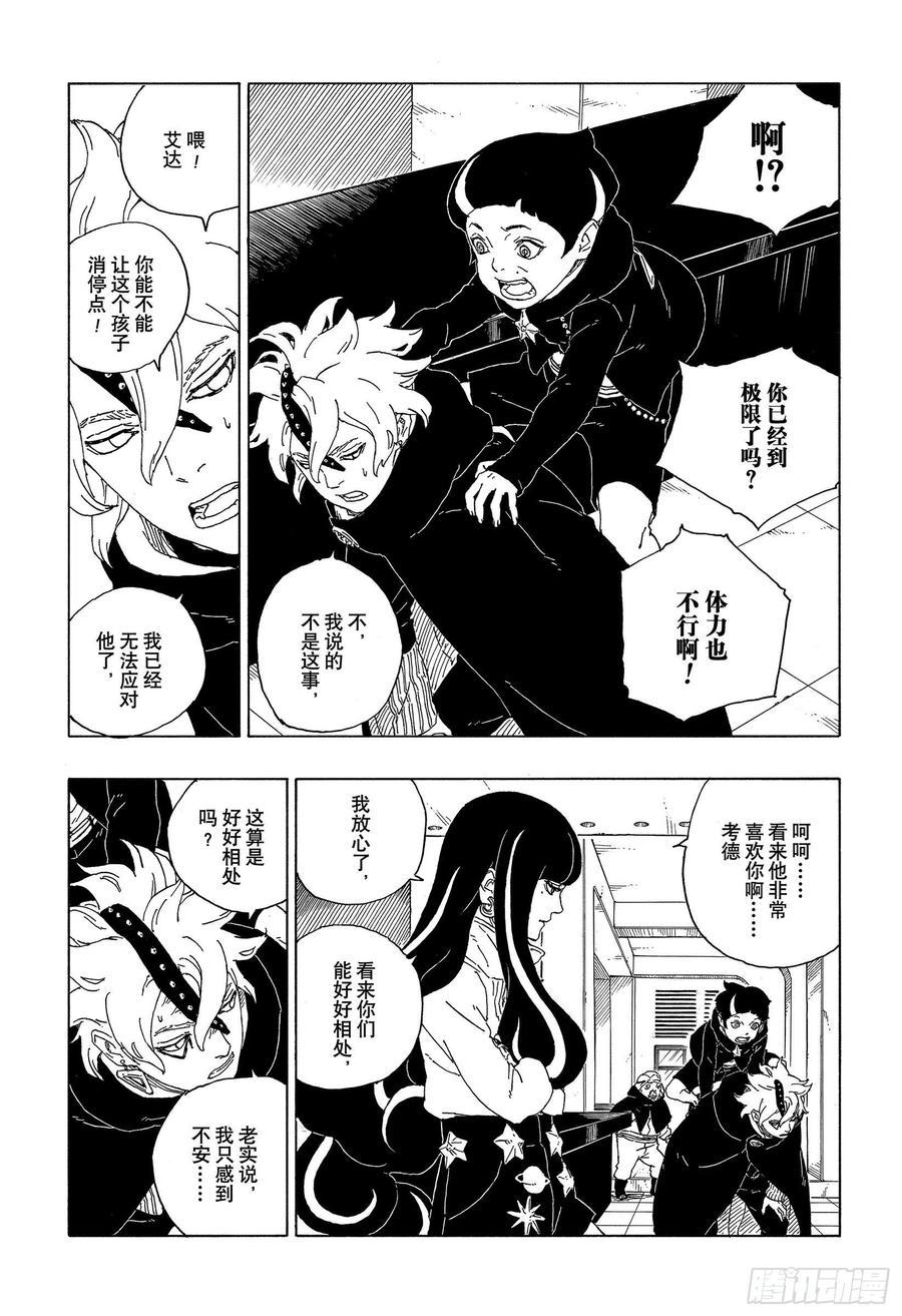 第60话 容身之所9