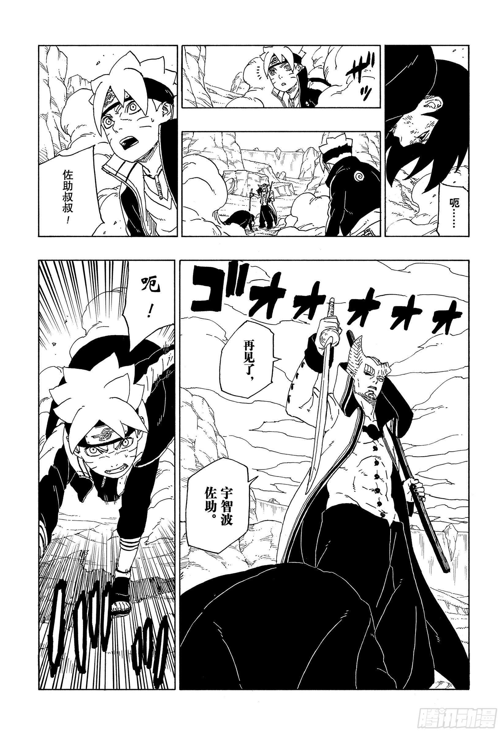 第50话 利用价值34