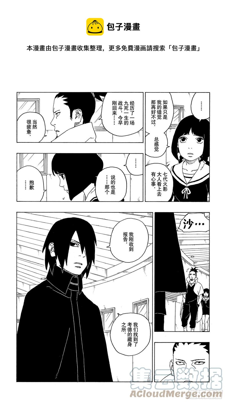 第68话 痕迹8