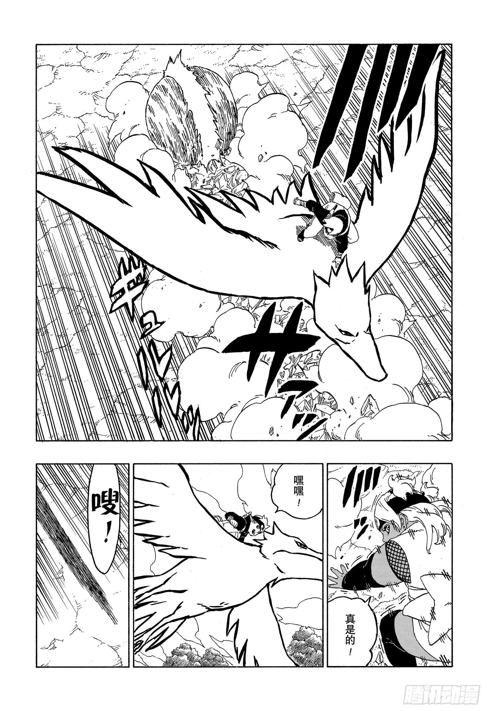 第44话 阿码多20