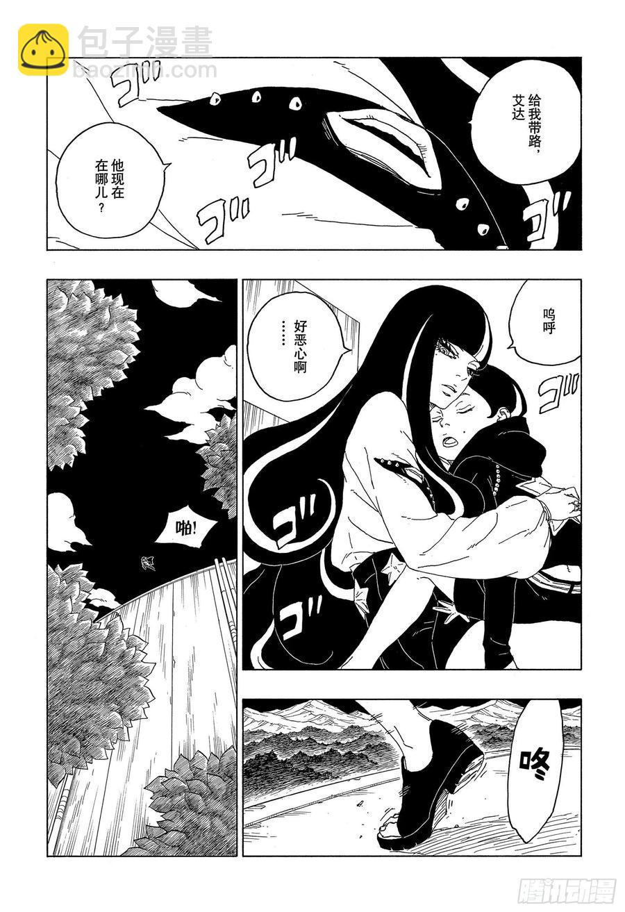第61话 疯狂35
