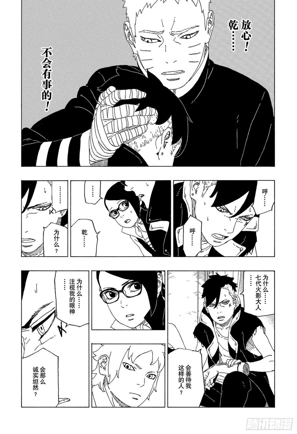 第39话 证明23