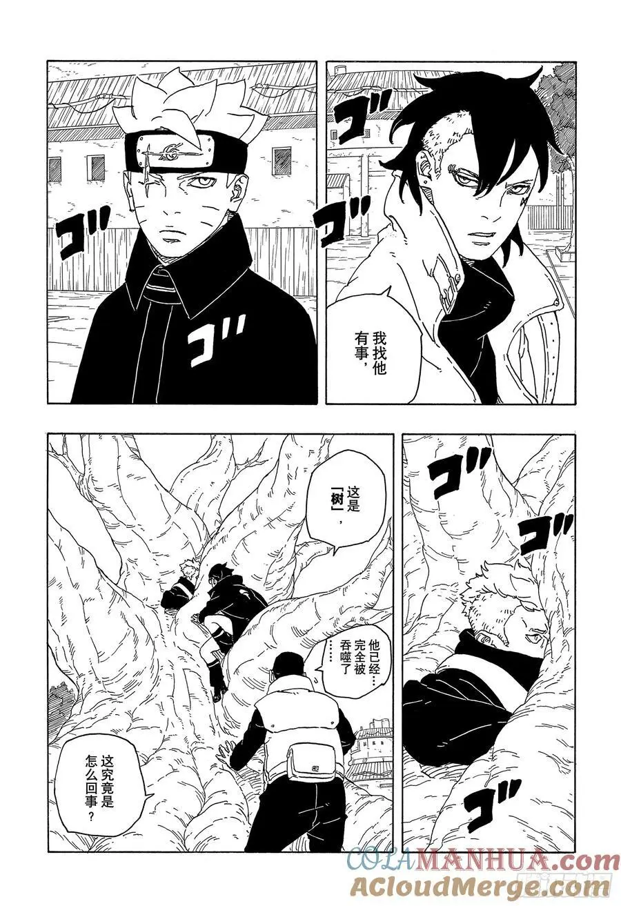 TBW03话 涡彦34