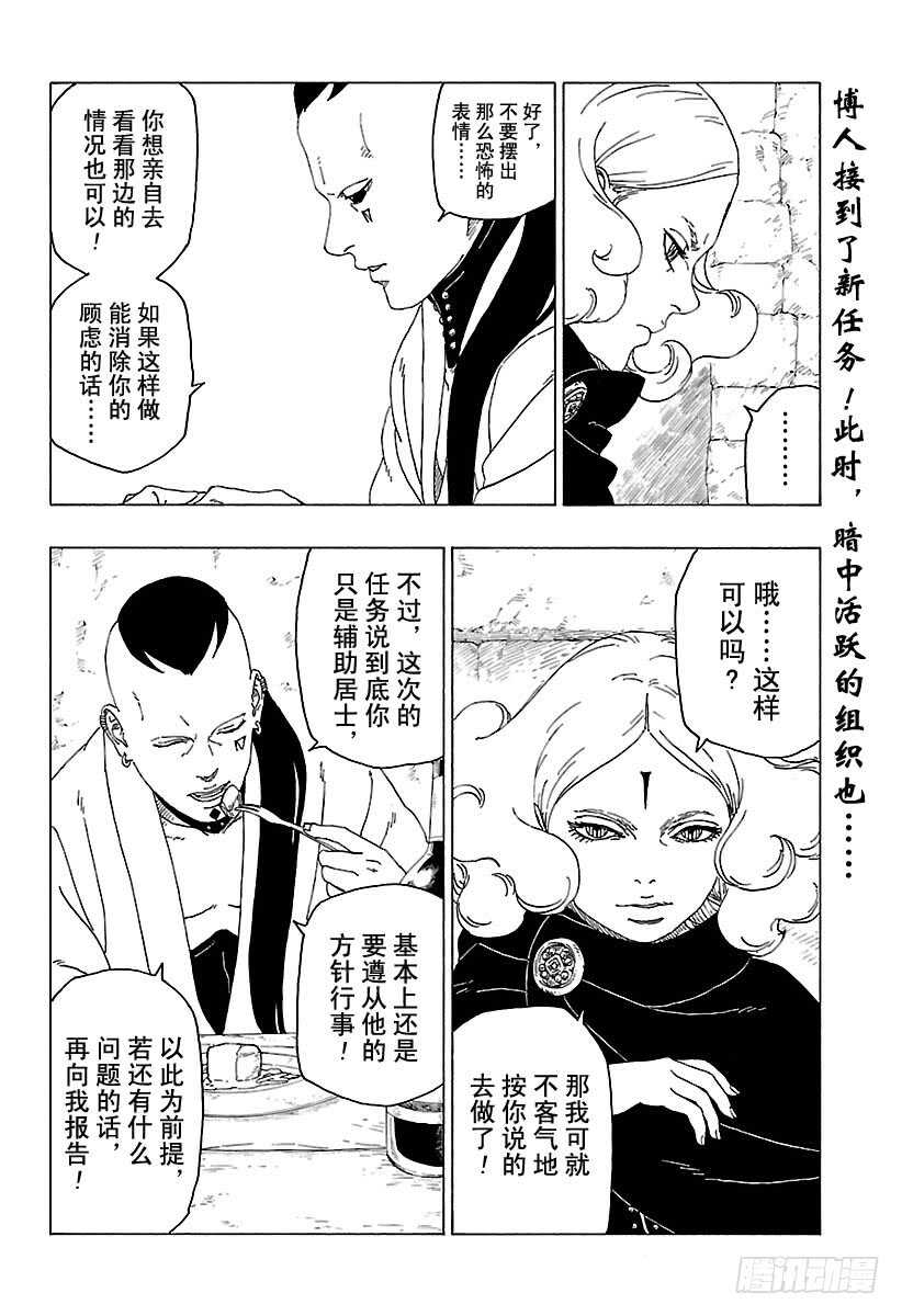 第24话 干7