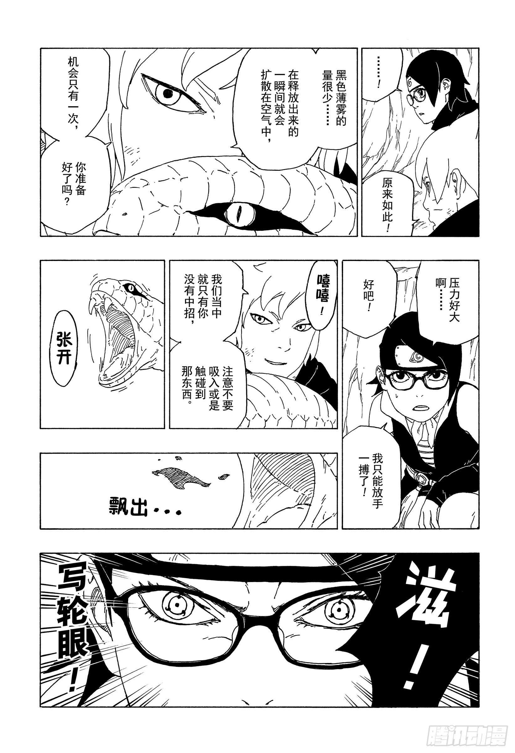 第41话 新生第七班4