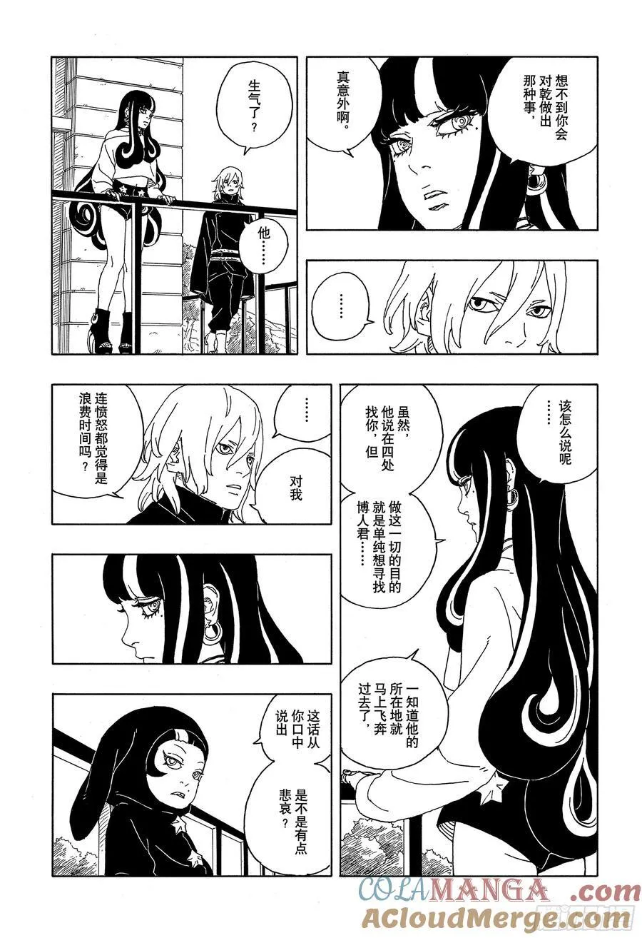 TBW08话 无所谓的话题14