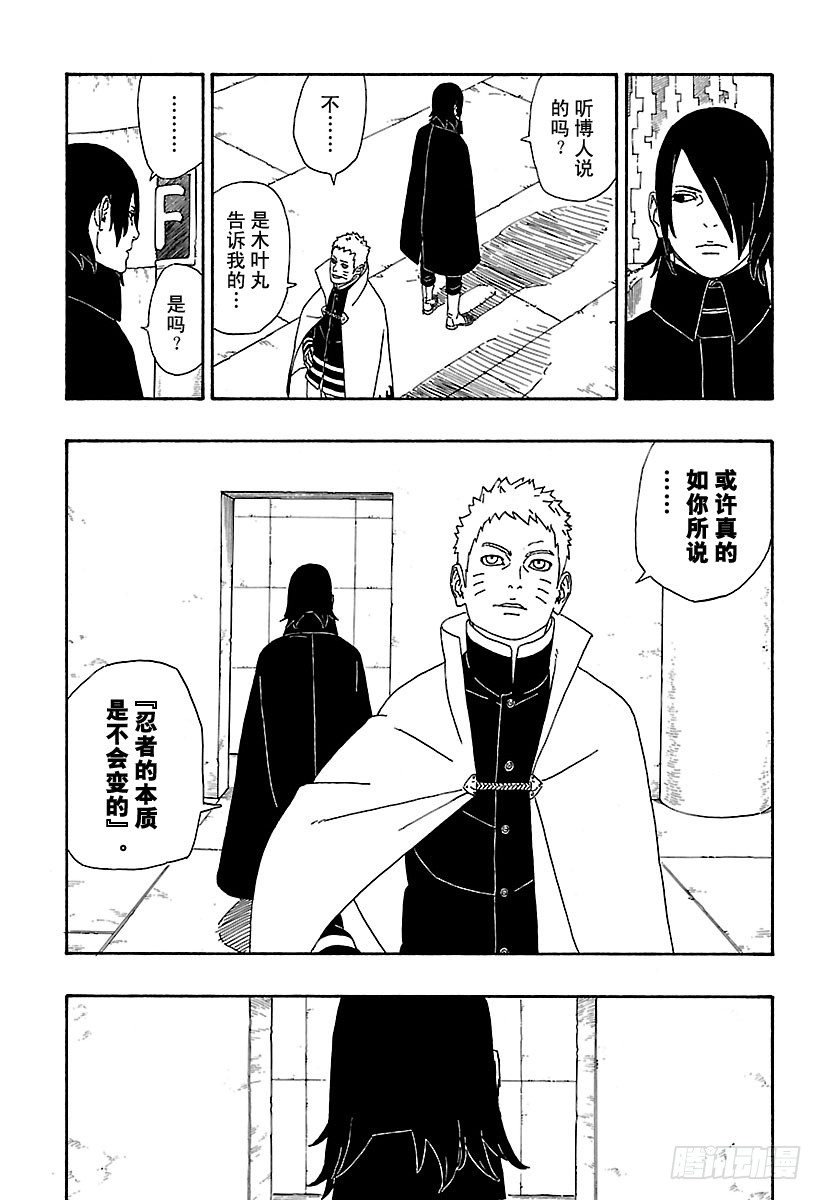 第4话 臭爸爸！6