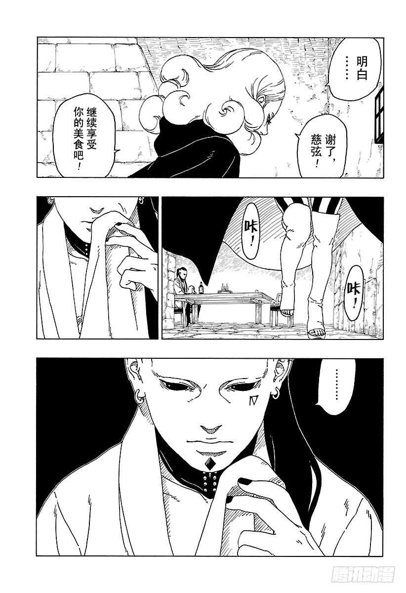 第24话 干8
