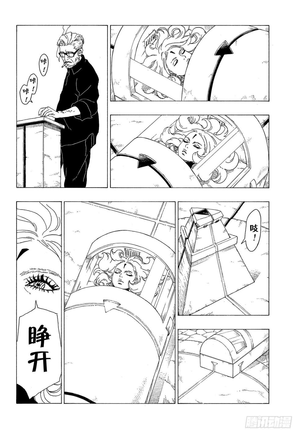 第34话 修炼15