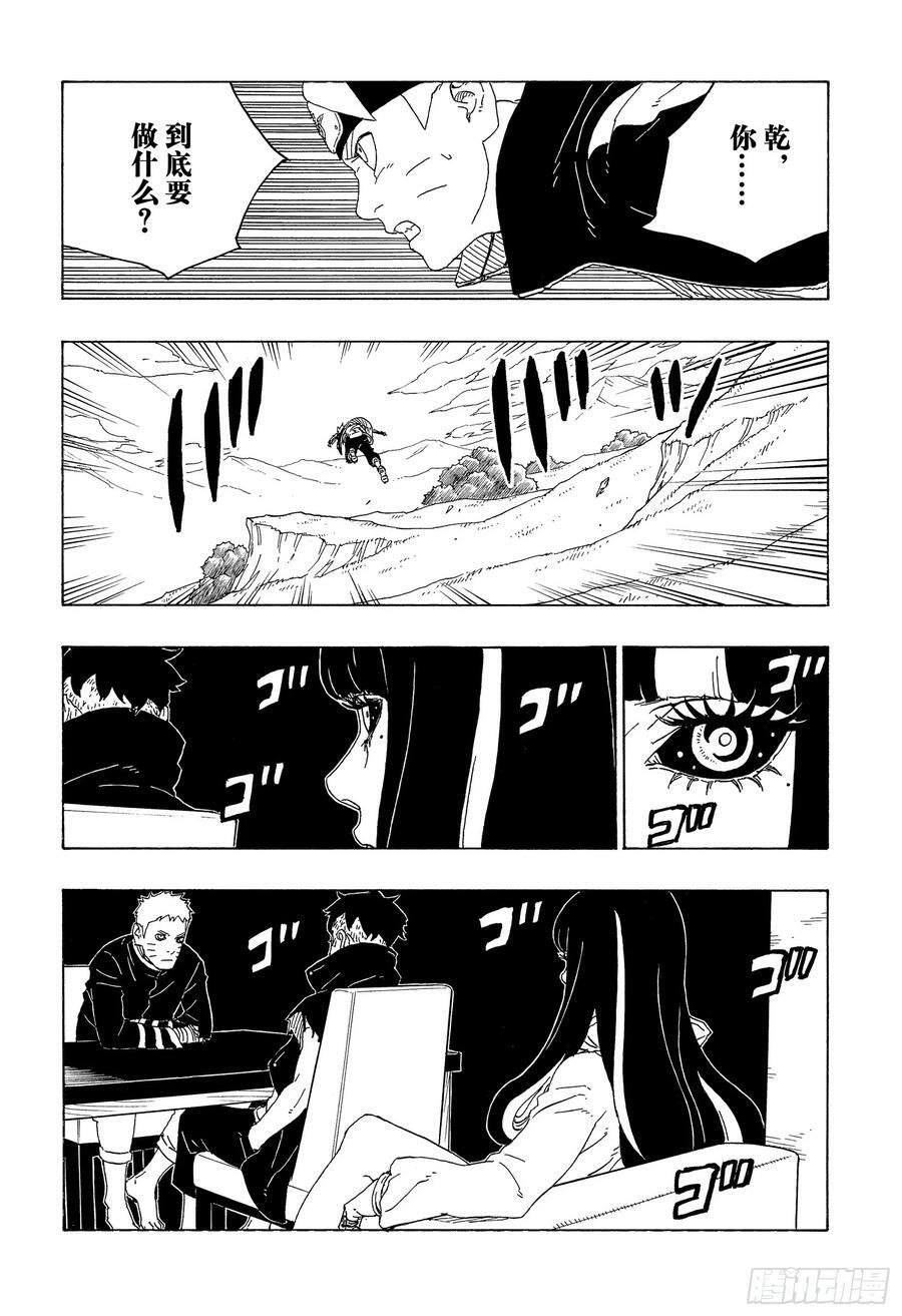 第78话 蠢货5