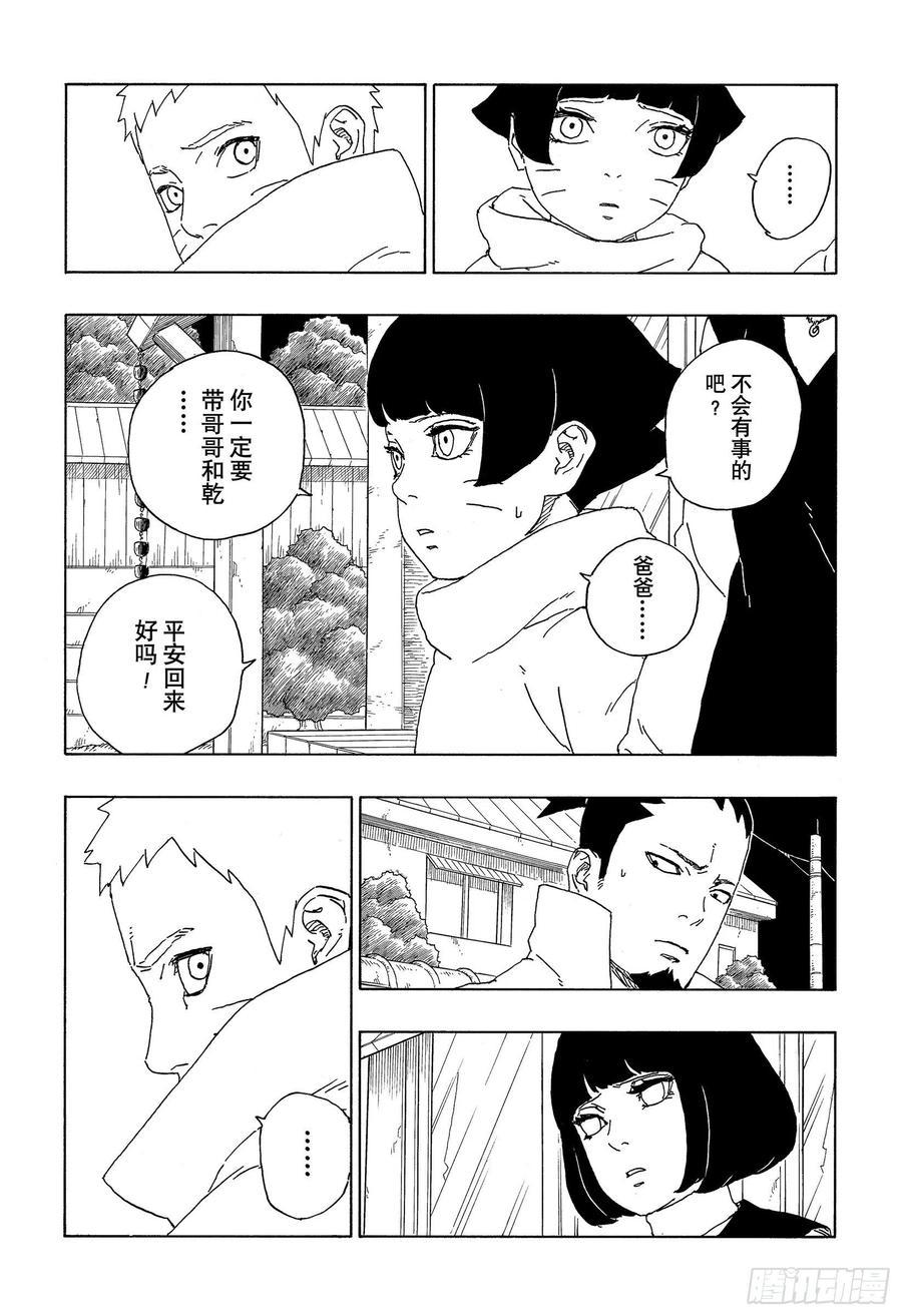 第64话 支配17