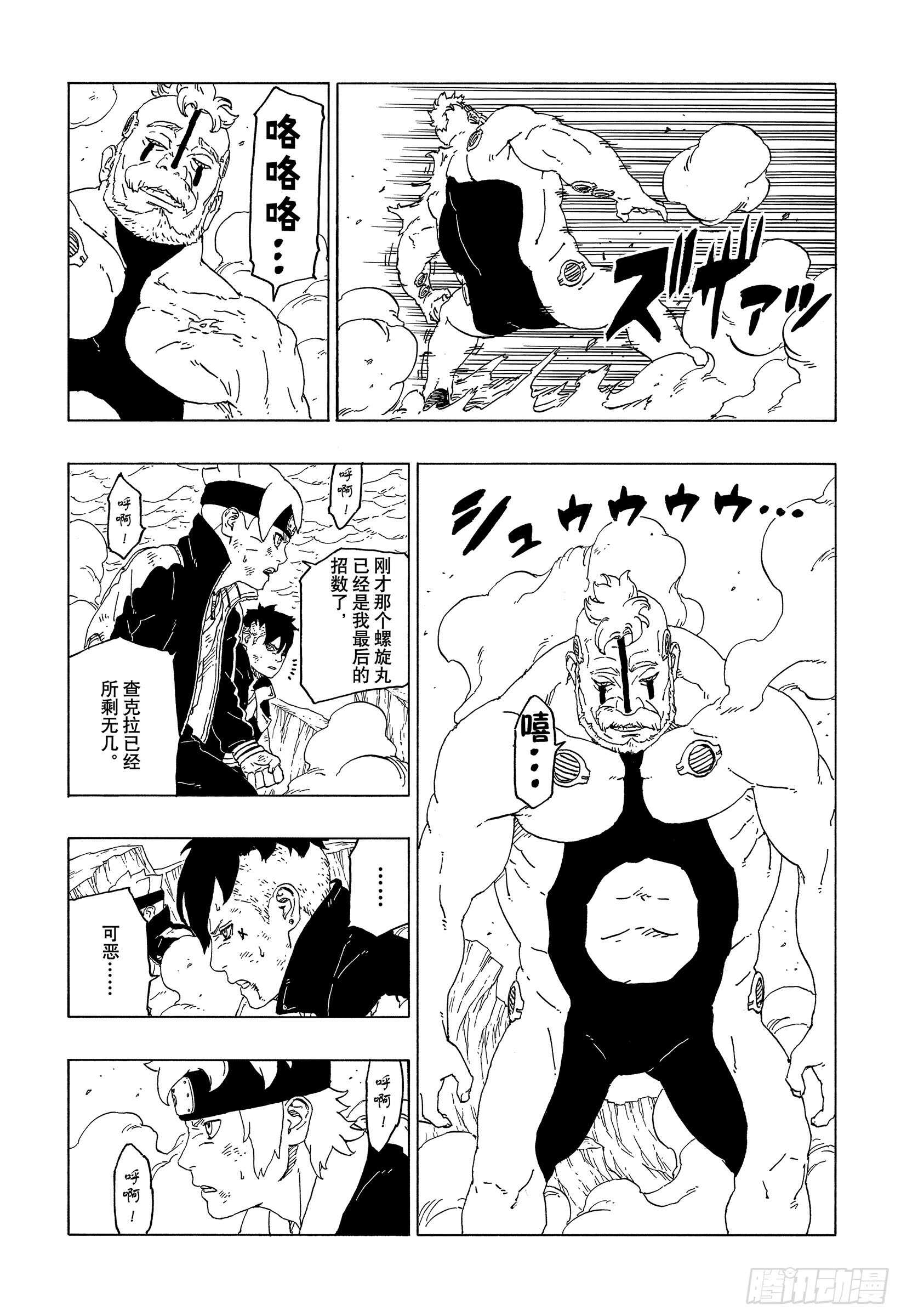 第42话 再生33