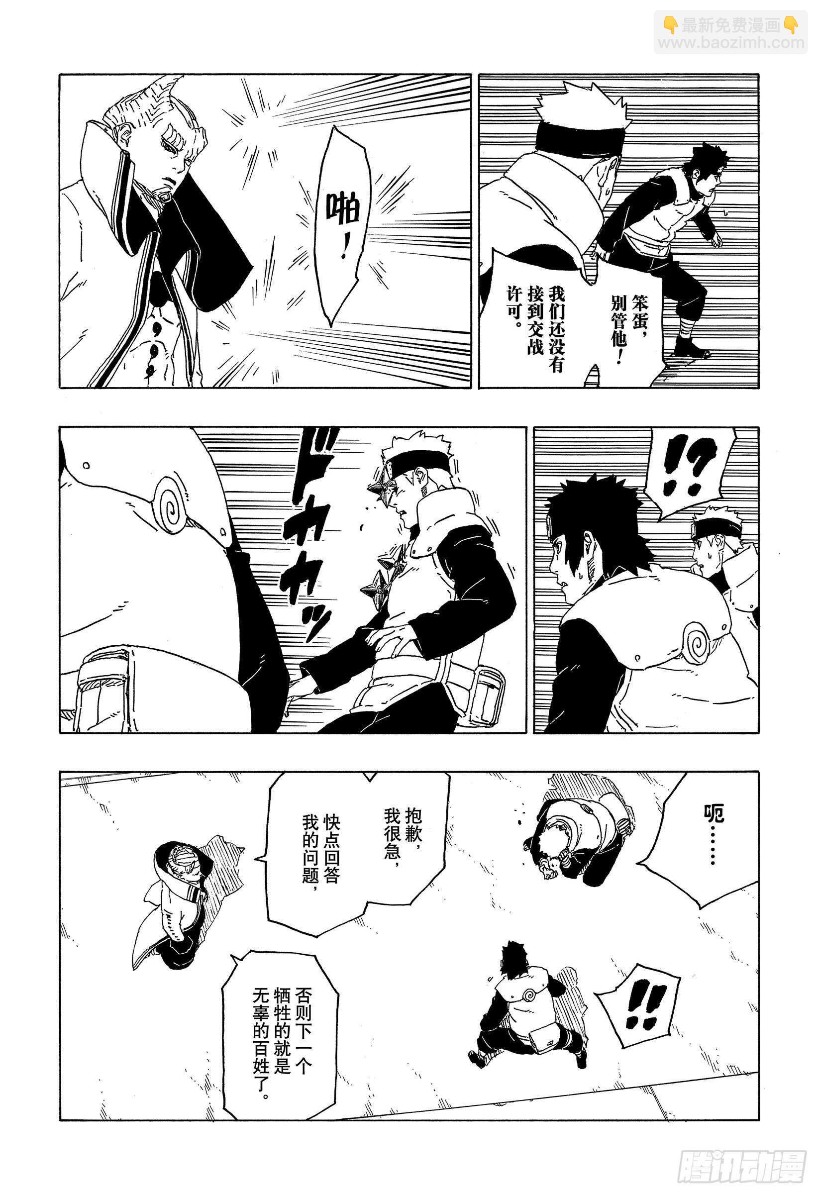 第49话 觉悟5