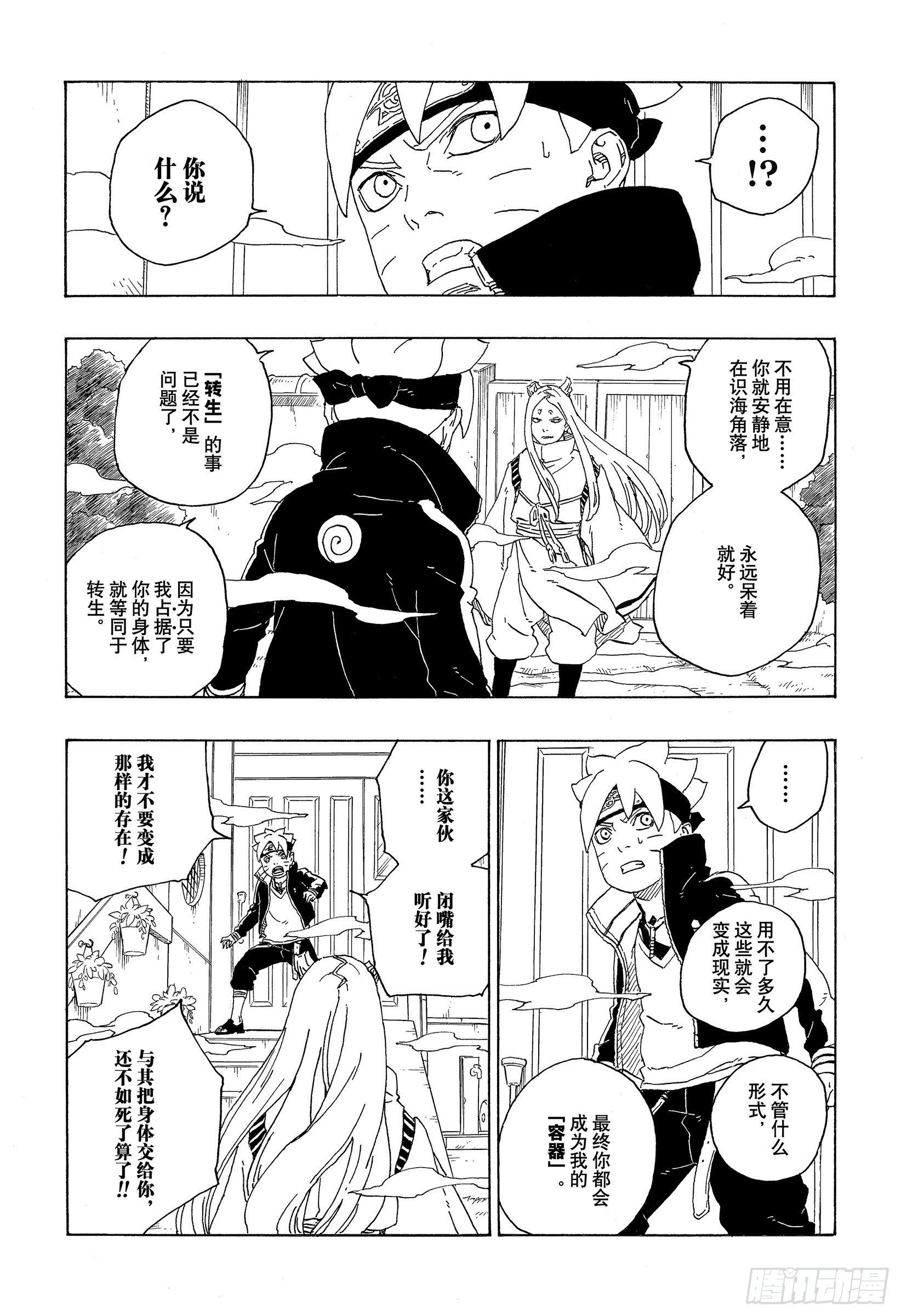第72话 小而便利18