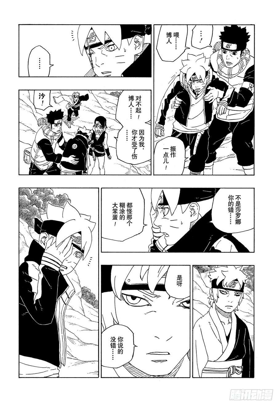 第78话 蠢货39