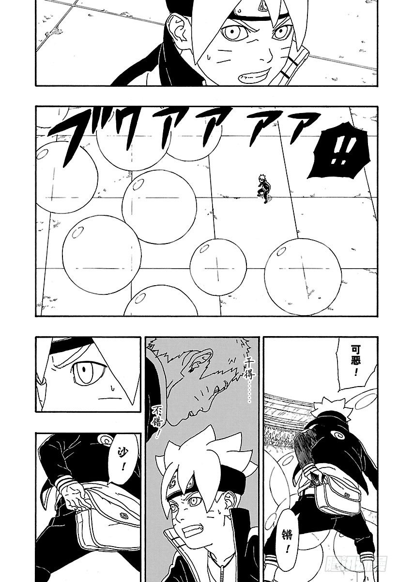 第4话 臭爸爸！28