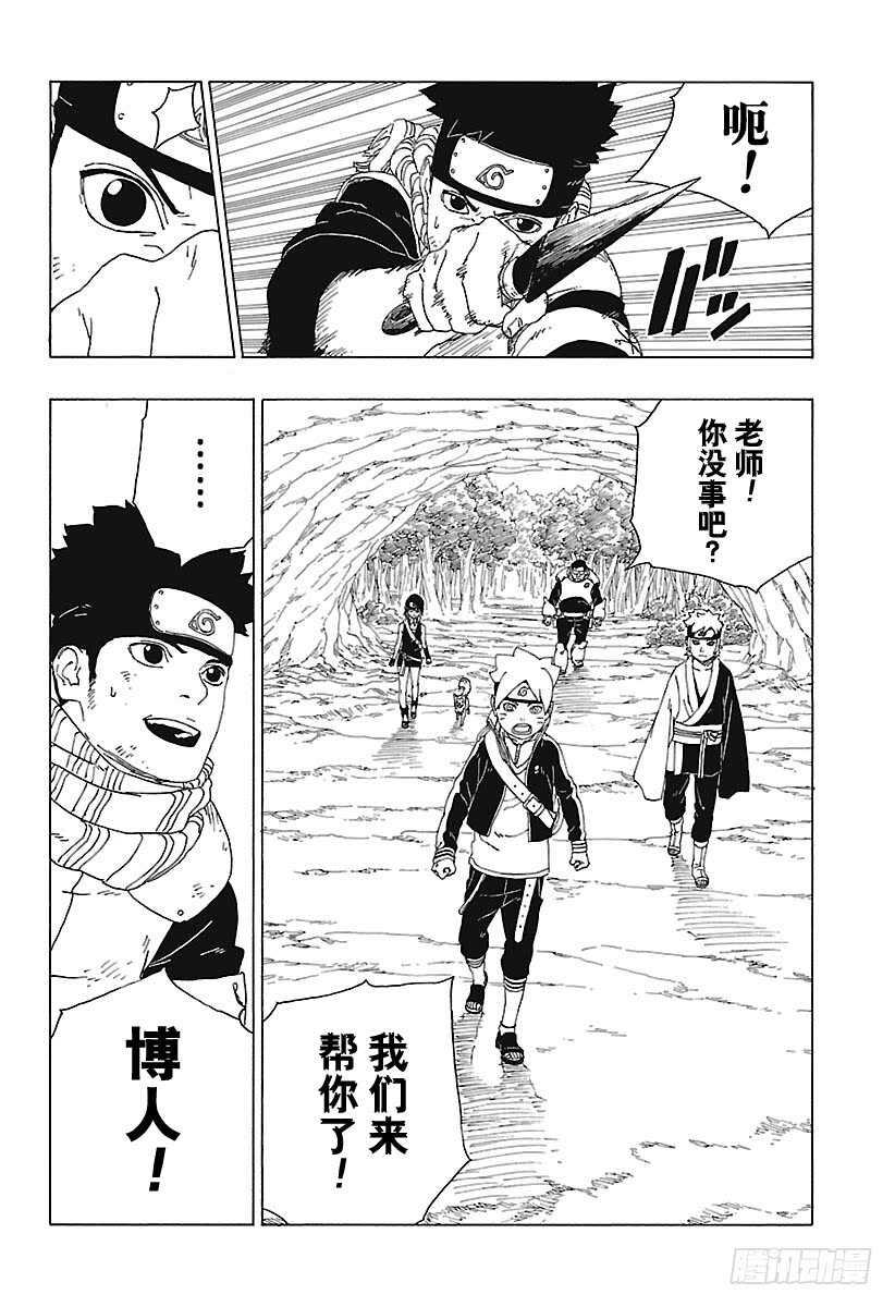 第19话 人偶35