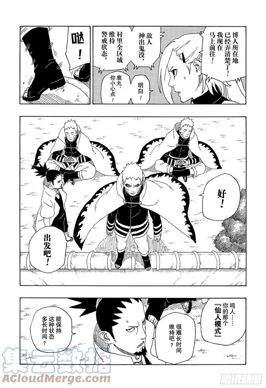 第64话 支配30