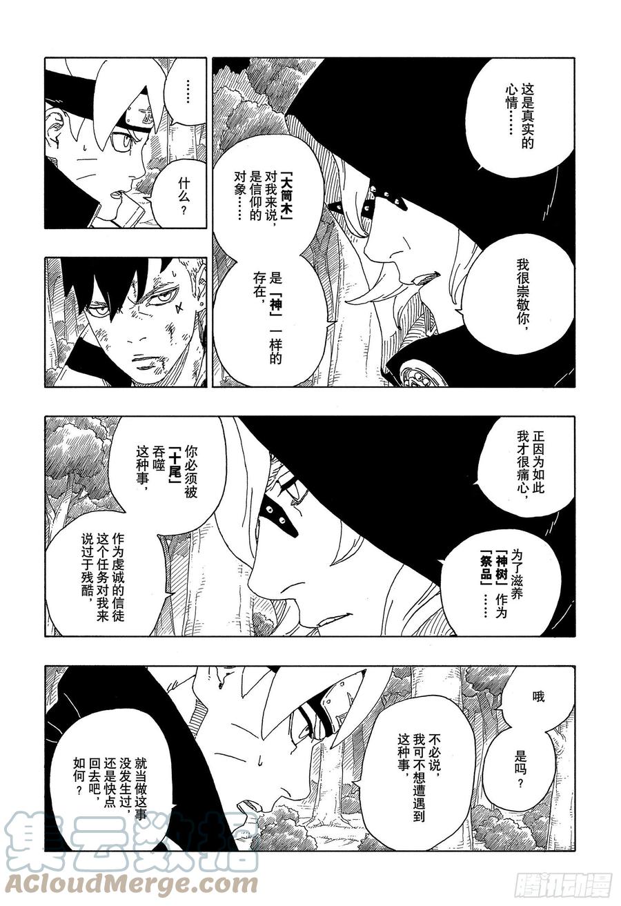 第63话 多说无用16