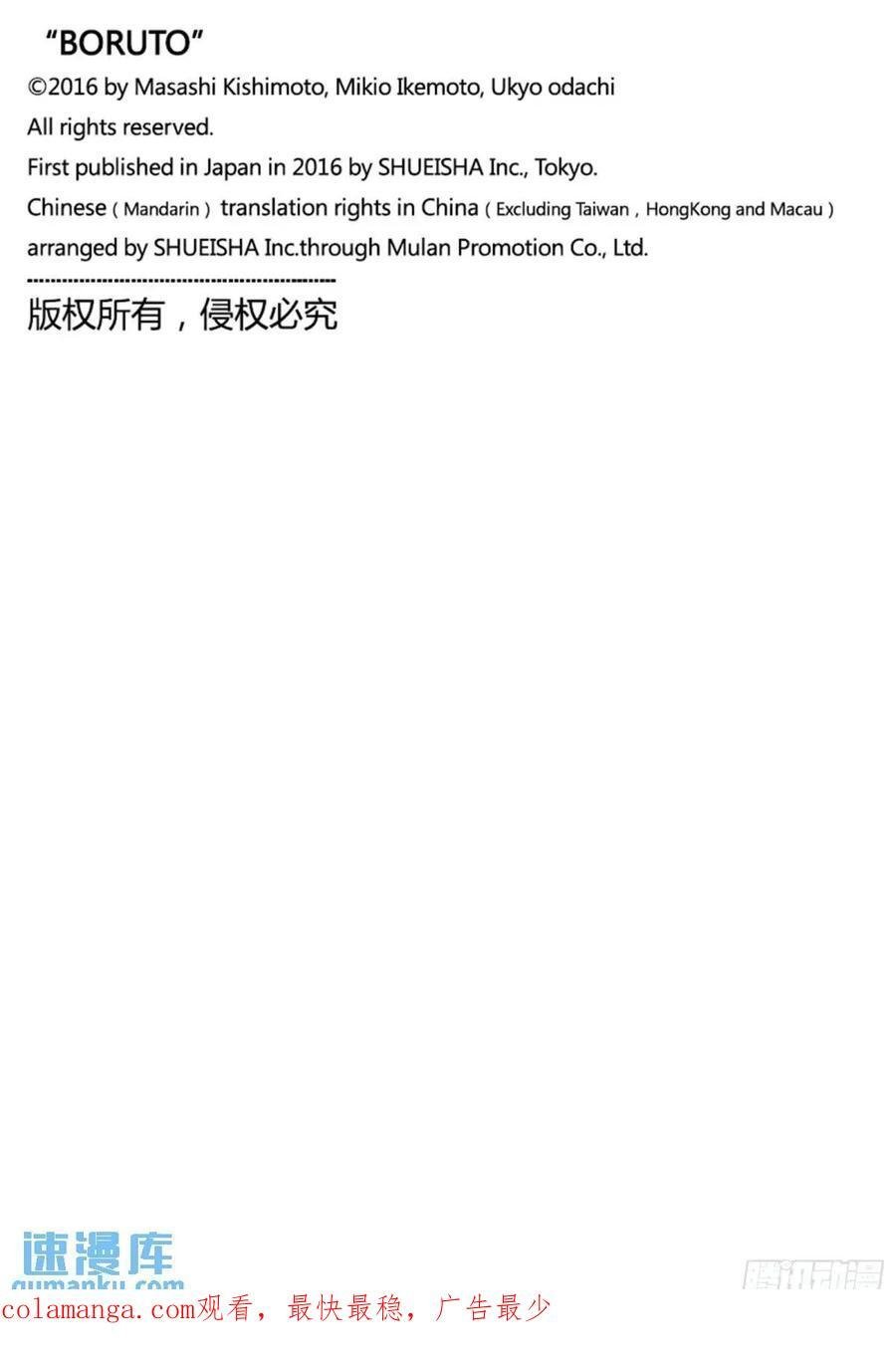 TBW02话 树41