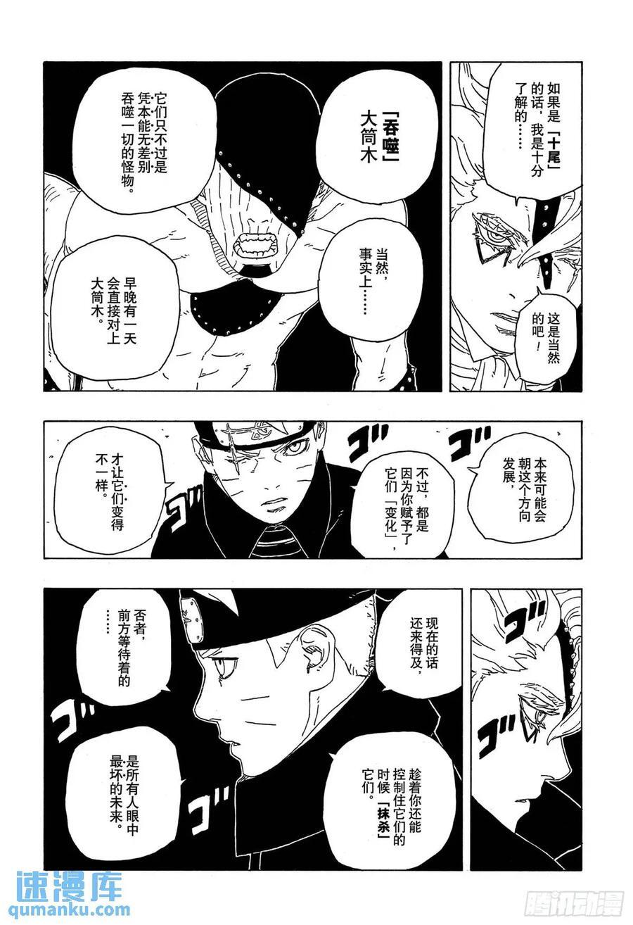 TBW02话 树37
