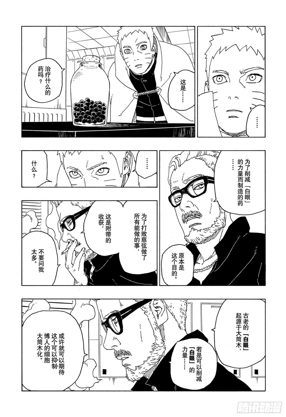 第57话 艾达13