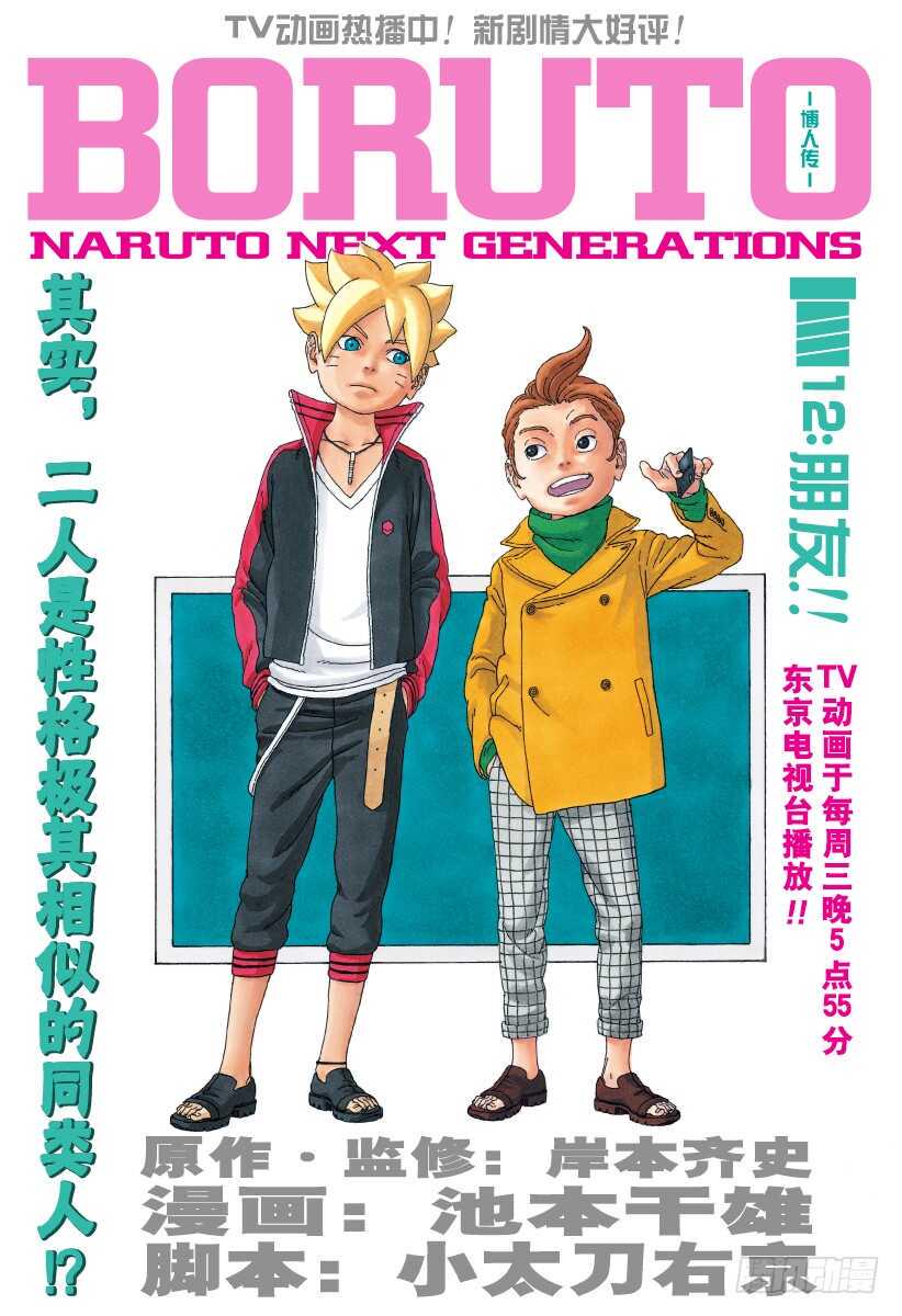 第12话 朋友！0