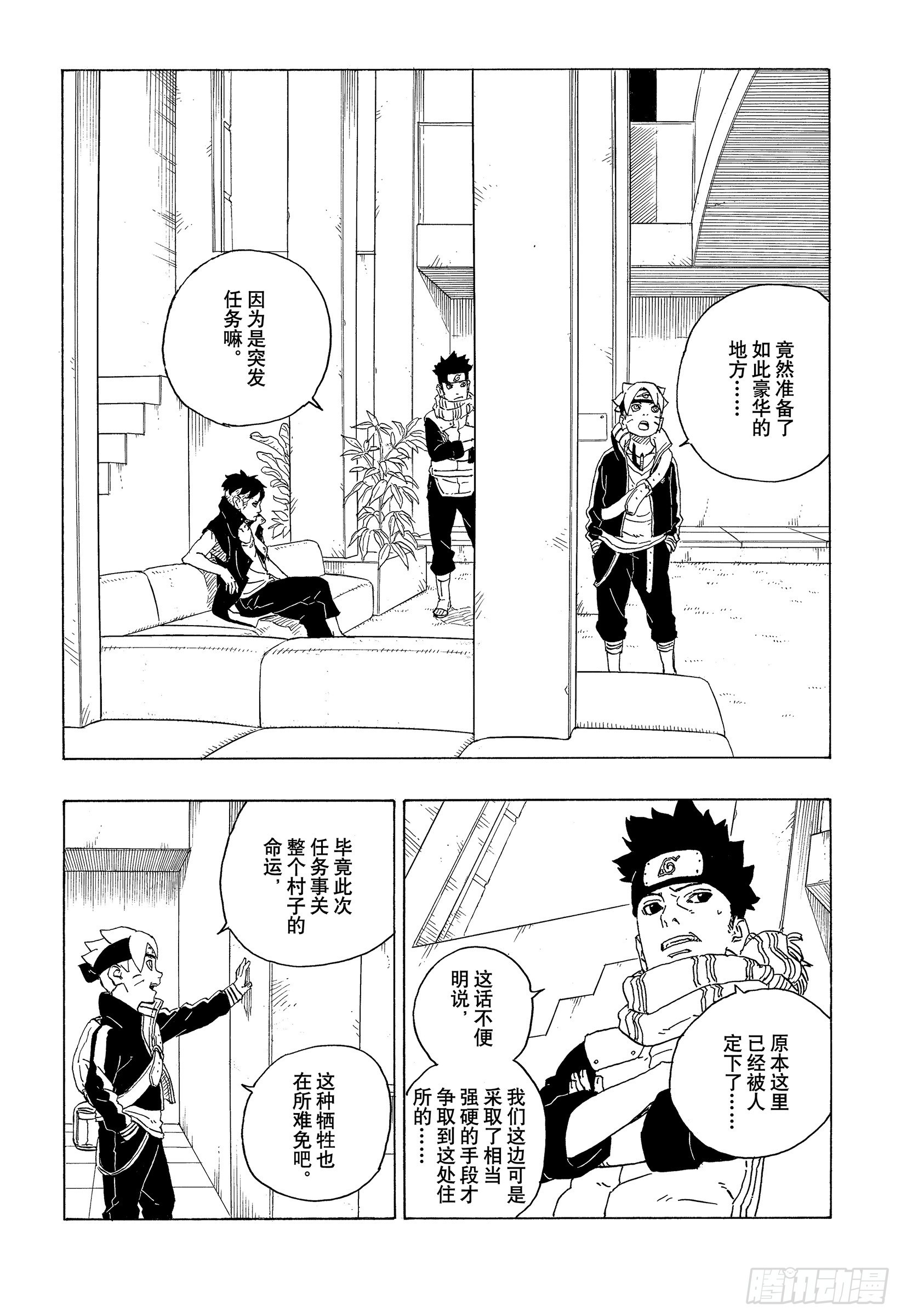 第74话 洗礼8