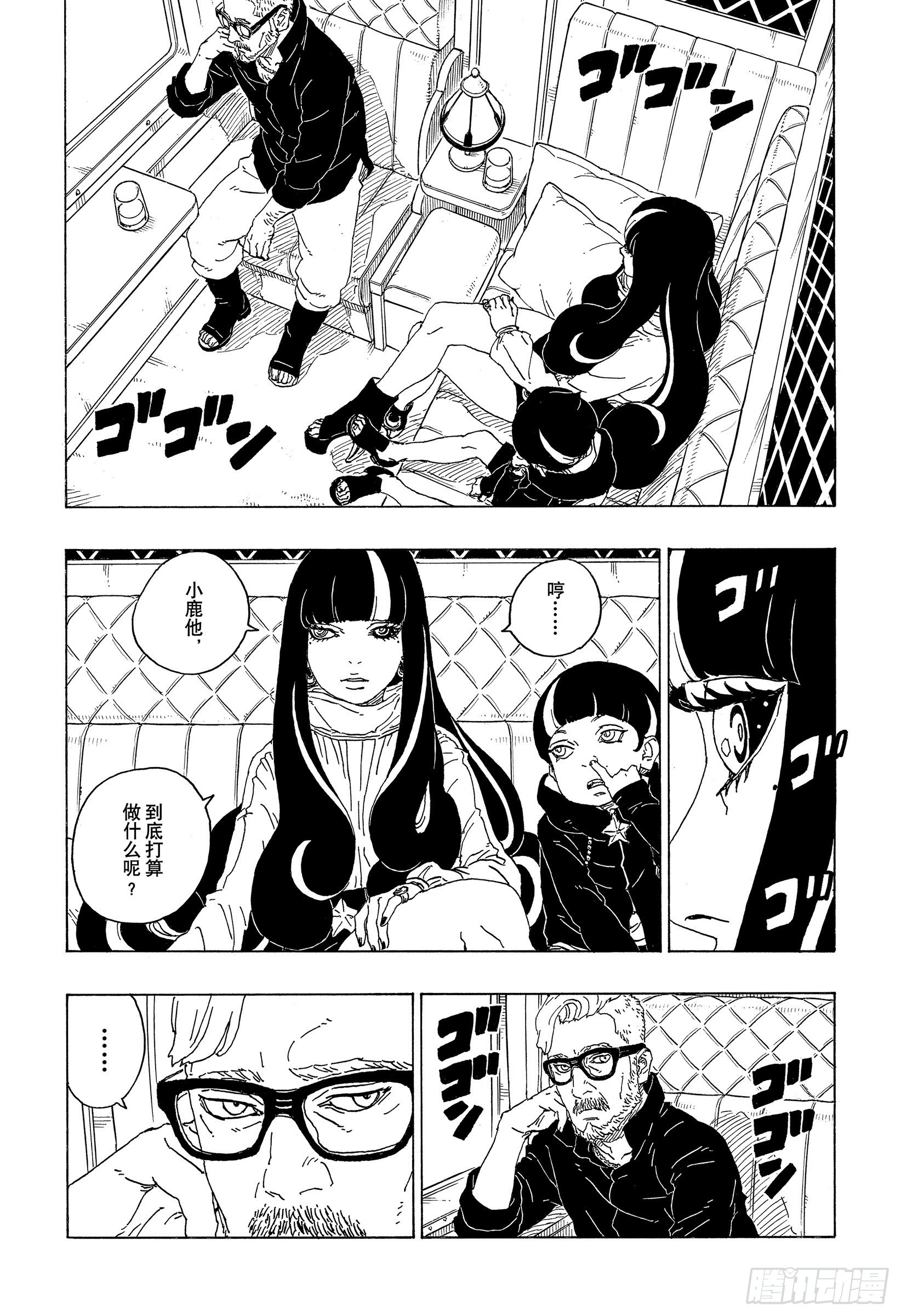 第73话 特别的任务14
