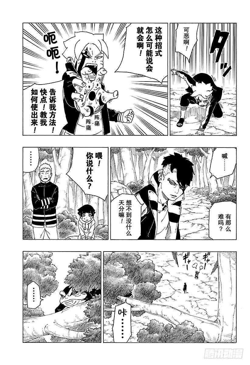 第30话 对峙21