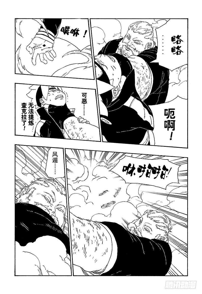 第14话 团队合作！31
