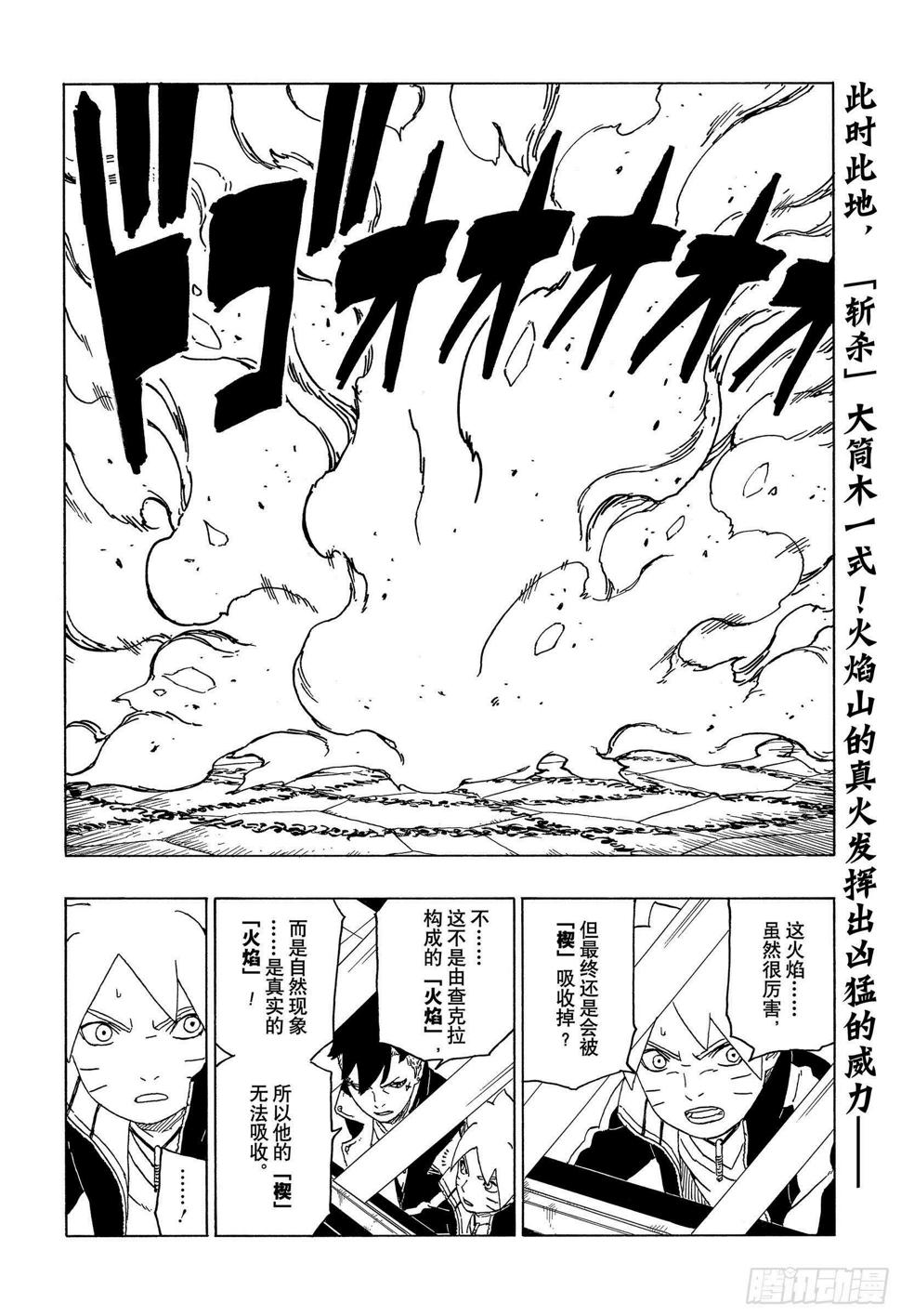 第47话 宿命1