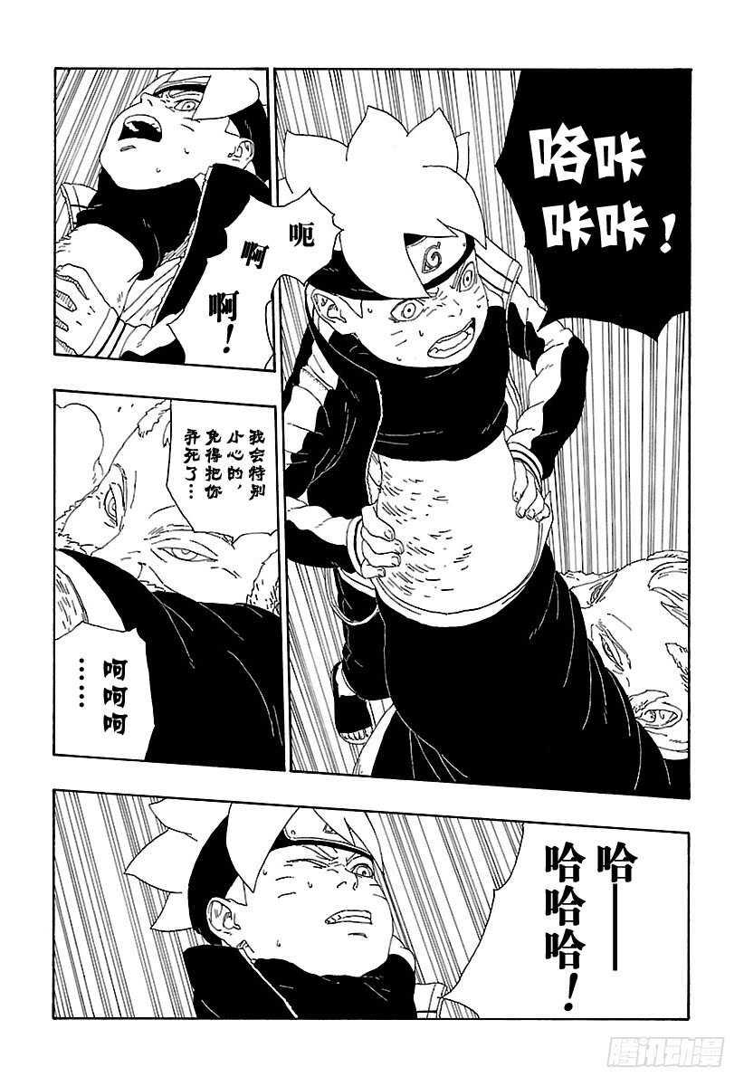 第14话 团队合作！34