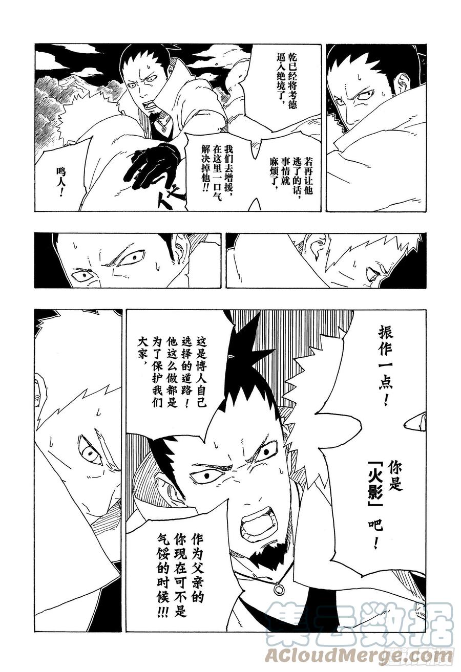 第67话 龟裂14