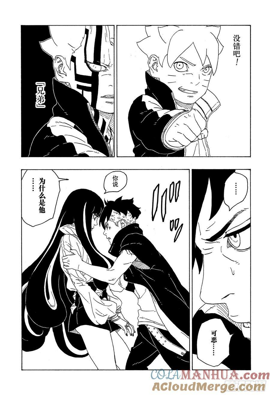 第79话 全能14