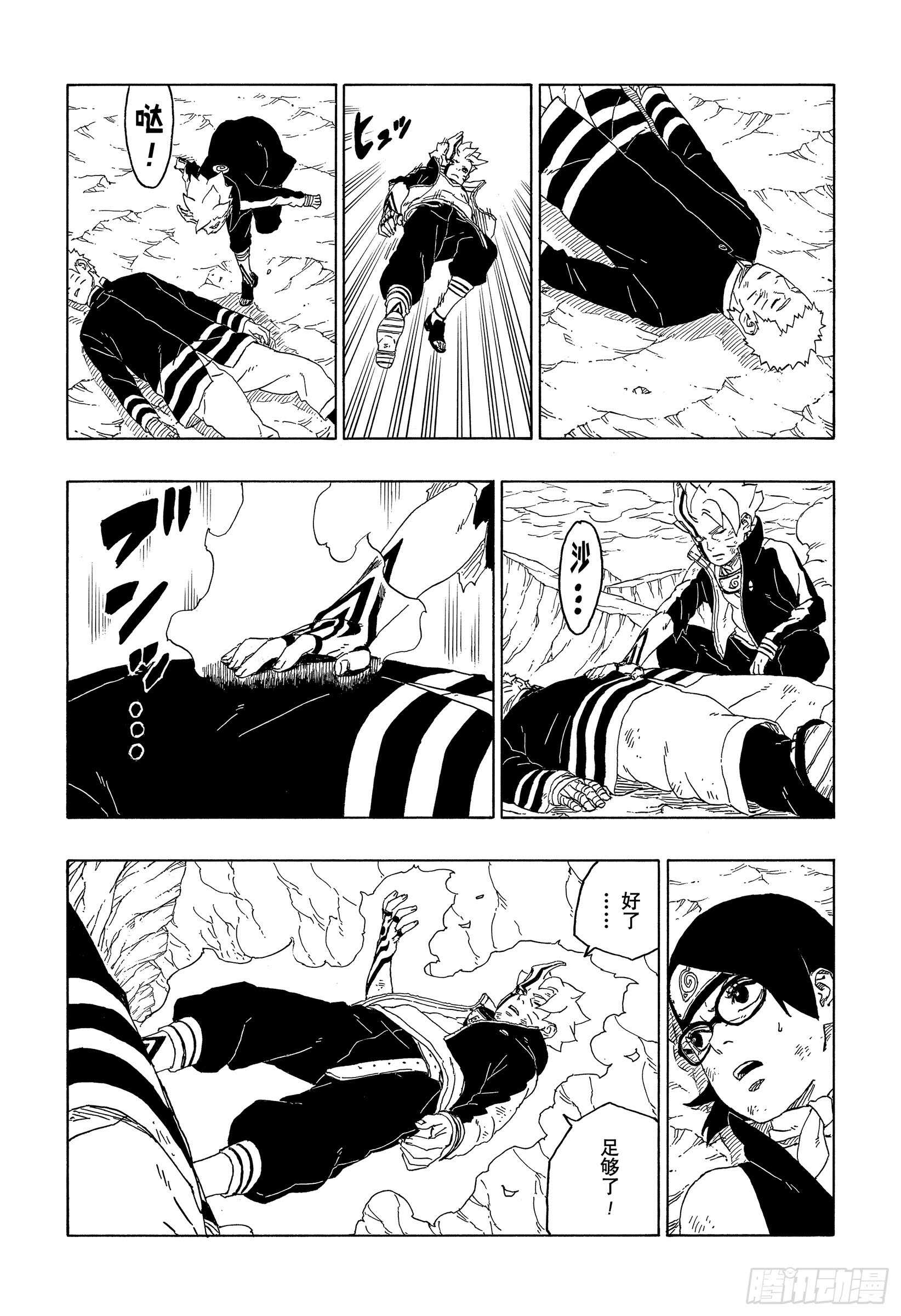 第43话 显现……29