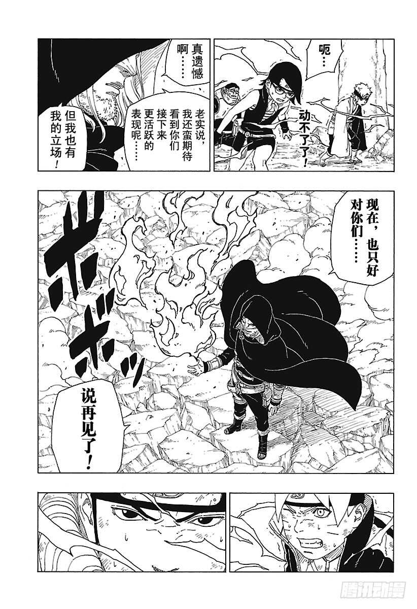 第23话 楔6